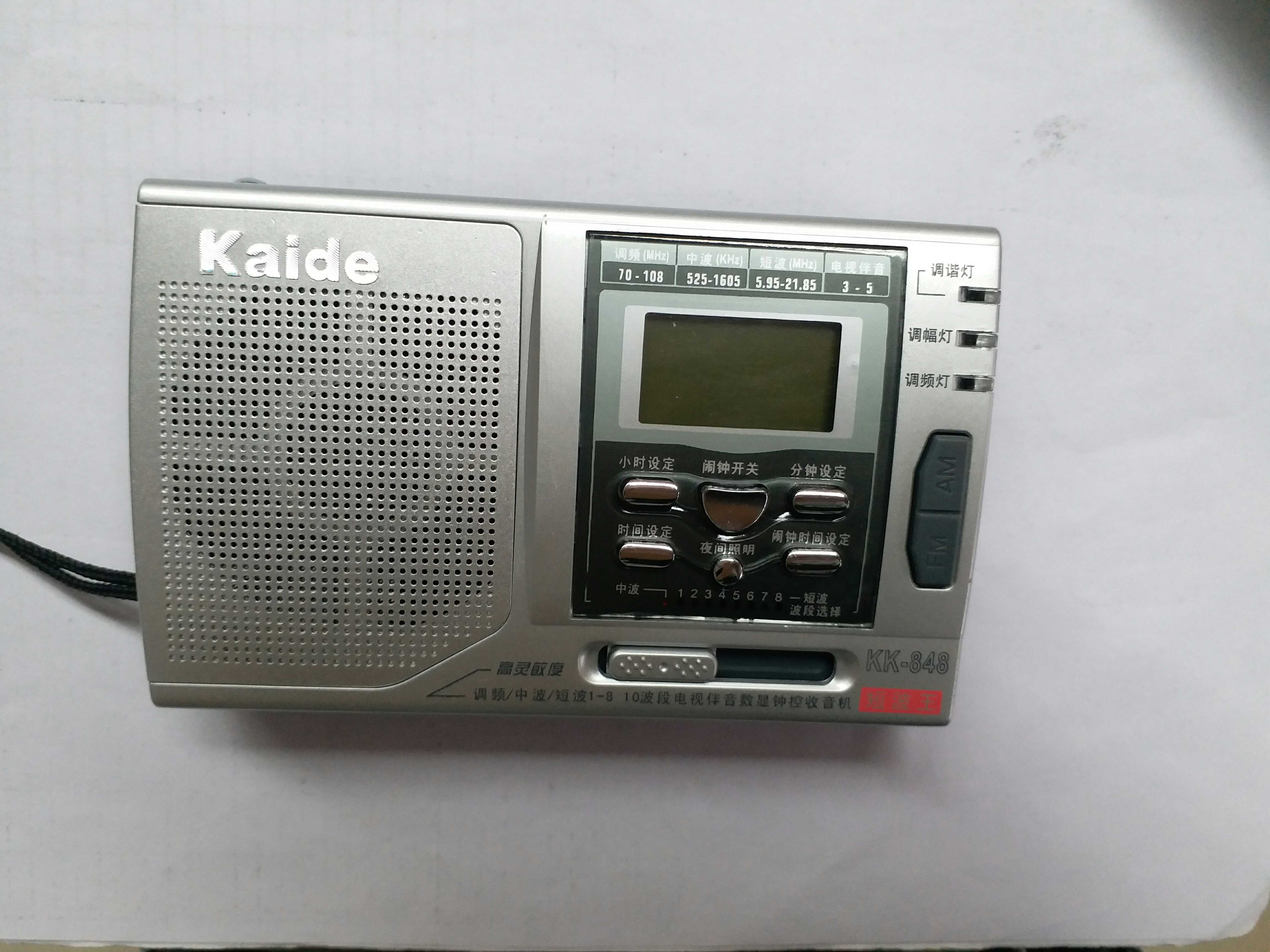 kaide凯迪收音机校园广播四六级数码显示送电电池收音机