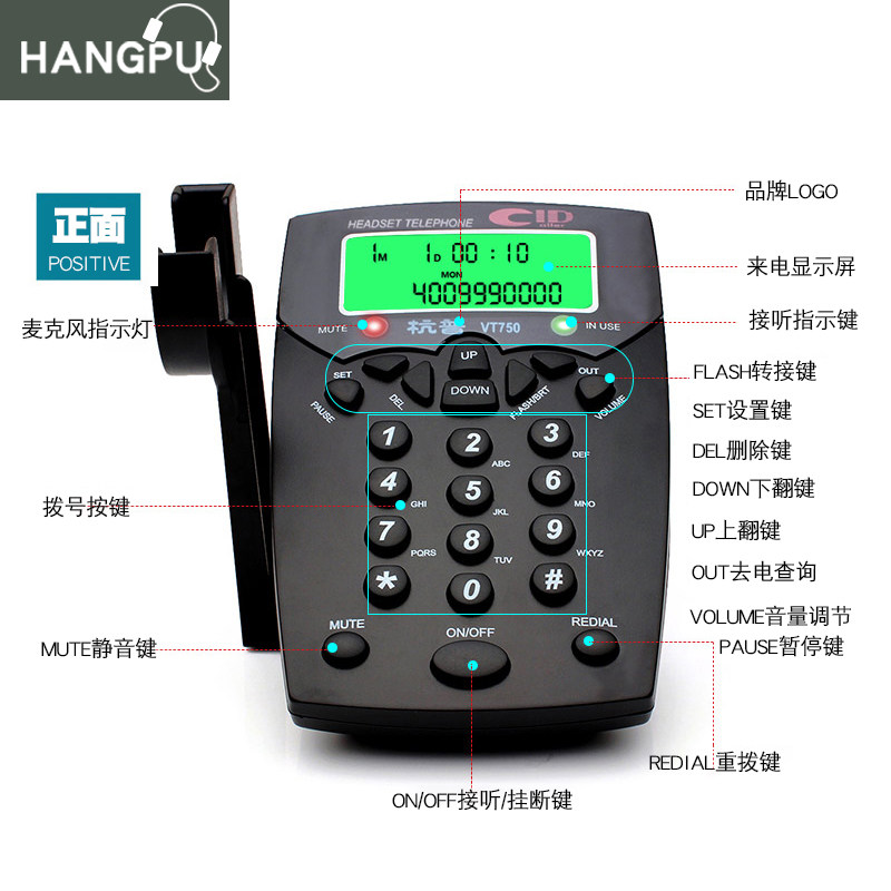 杭普vt750话务员电话耳机客服耳麦座机固定电话机电销专用话务机