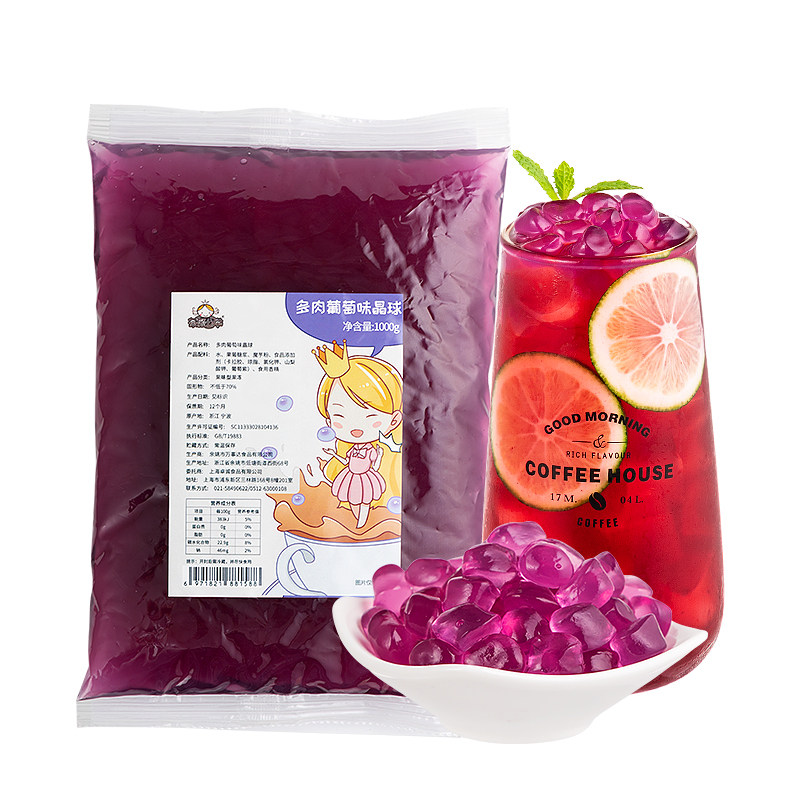 寒天晶球多肉葡萄晶球免煮芋泥脆波波免煮珍珠奶茶店专用原料1kg