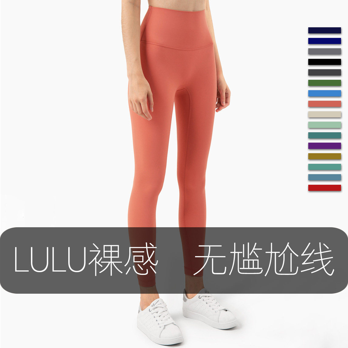 瑜伽lulu原厂尴尬线裸裤女无痕紧身瑜伽中