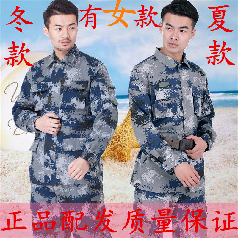 包邮正品空军迷彩服城市迷彩服夏迷彩服冬季作训服数码空降兵套装