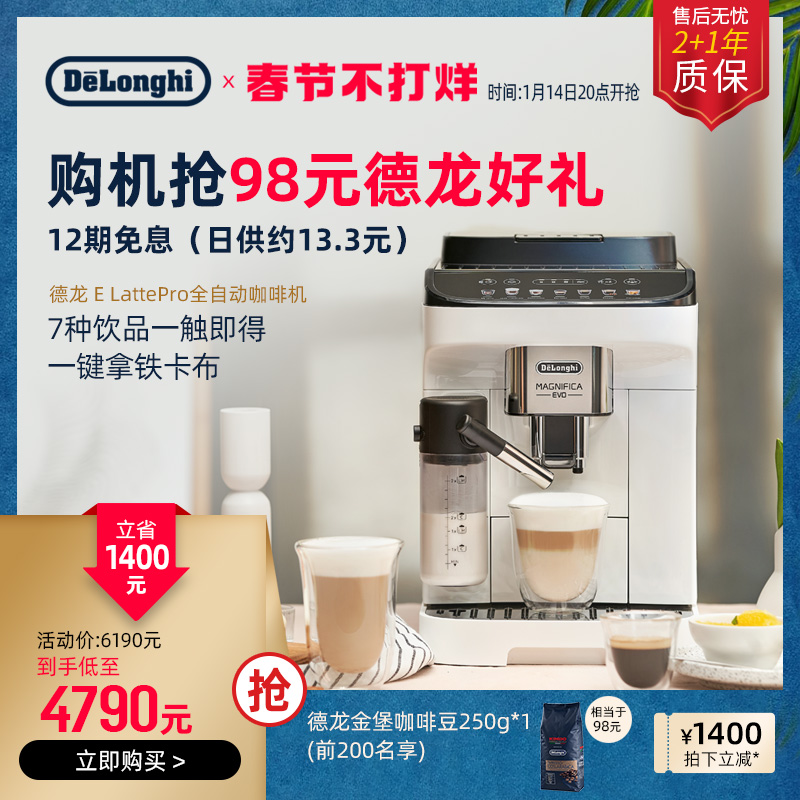 爱打扮(www.idaban.cn)，Delonghi/德龙E LattePro咖啡机进口全自动一键奶咖现磨家用小型