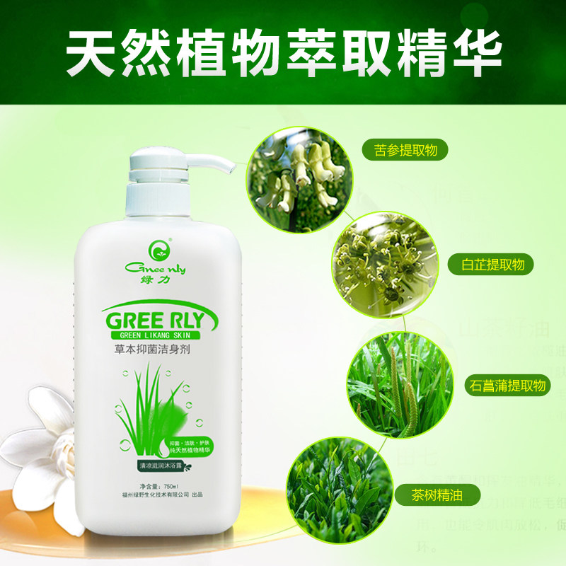 绿力康肤草本沐浴露皮肤男女士沐浴乳薄荷清凉冰爽家庭装夏天清爽