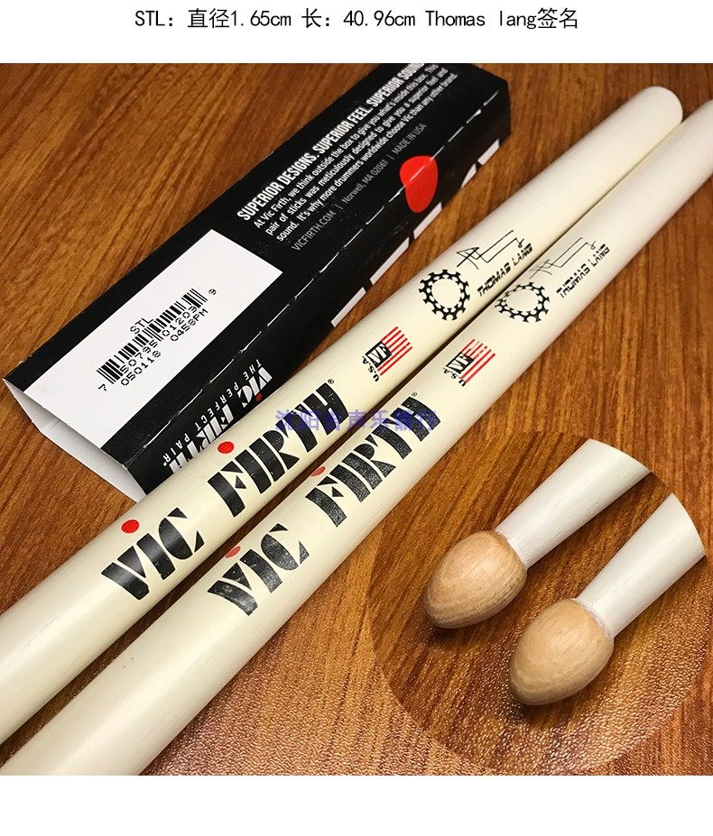 vic架子鼓firth鼓棒胡桃木5a5b7a爵士鼓vf鼓棒