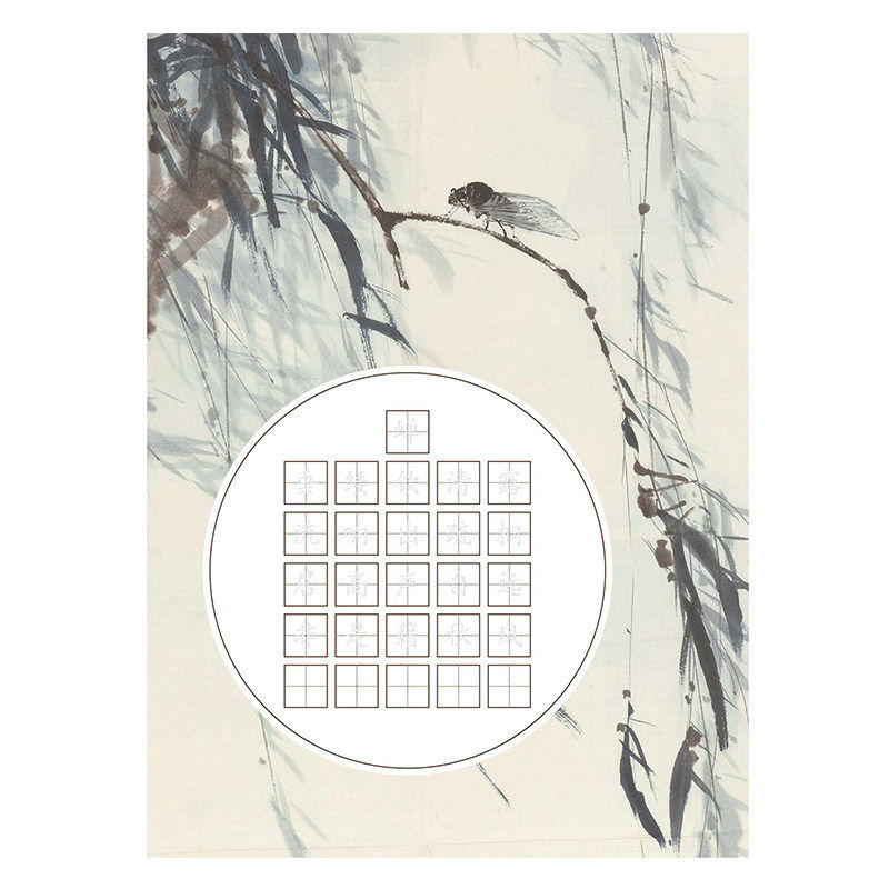 小学纸加练习米字格六年级年级同步四五一二三书法作品书法用纸