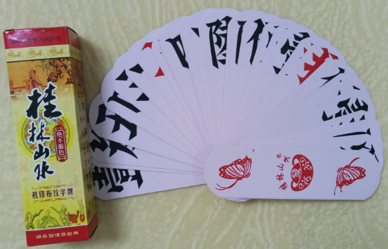 桂林字牌广西圆头大字塑料山水81张二七七十扑克