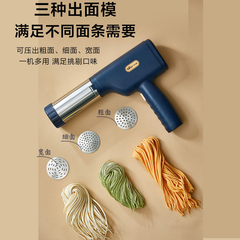 面机小熊家用手持压面枪全自动压面充电便携式小型面条机