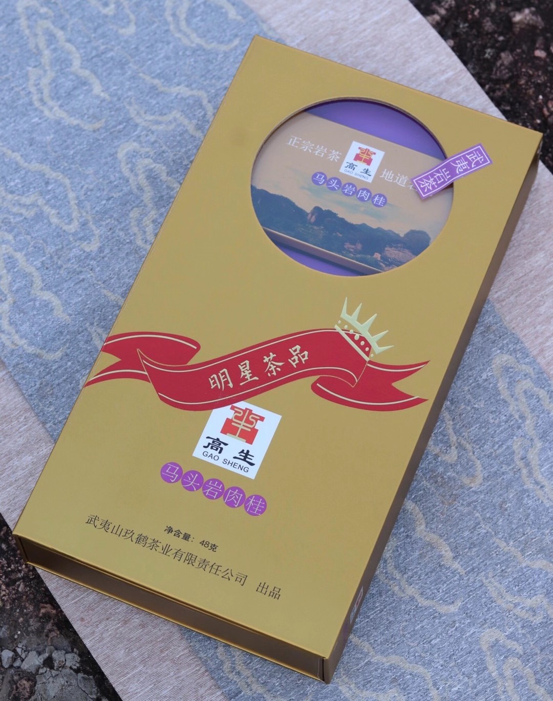 马头肉桂九鹤岩茶48g特级礼盒盒装好评如潮其它乌龙茶