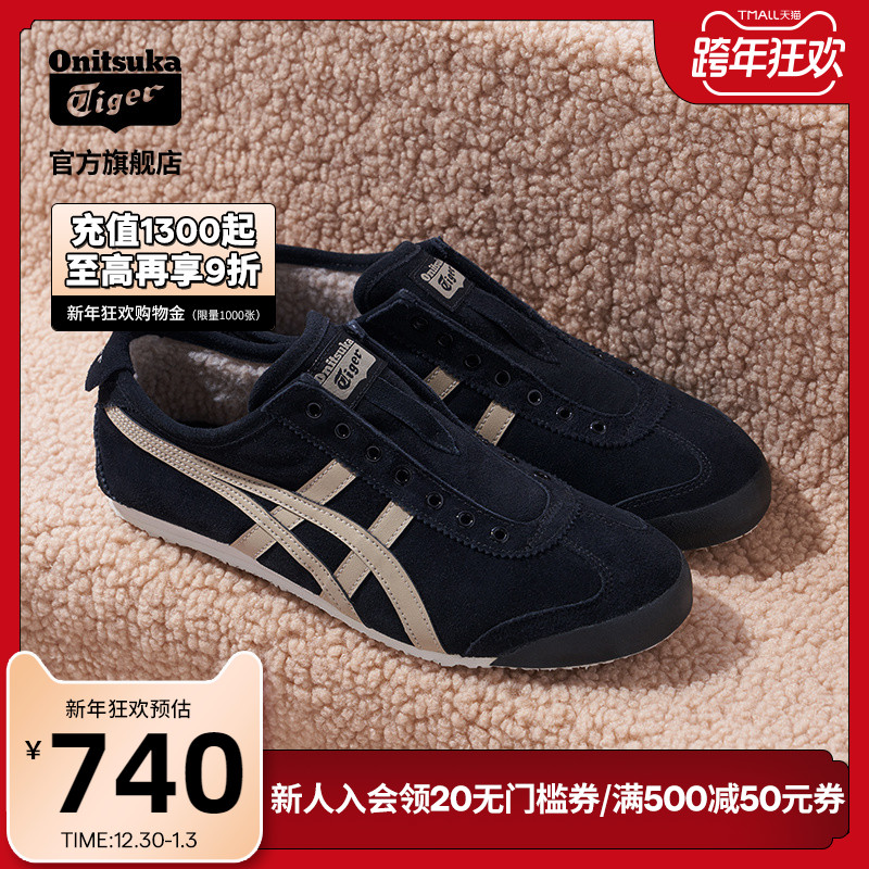 Onitsuka Tiger鬼塚虎MEXICO 66男女加绒一脚蹬懒人鞋1183A438