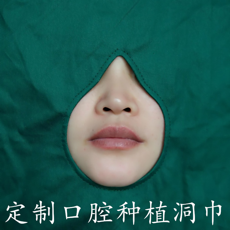 手术纯棉洞巾包布铺巾方巾整形医院美容双眼皮医护制服