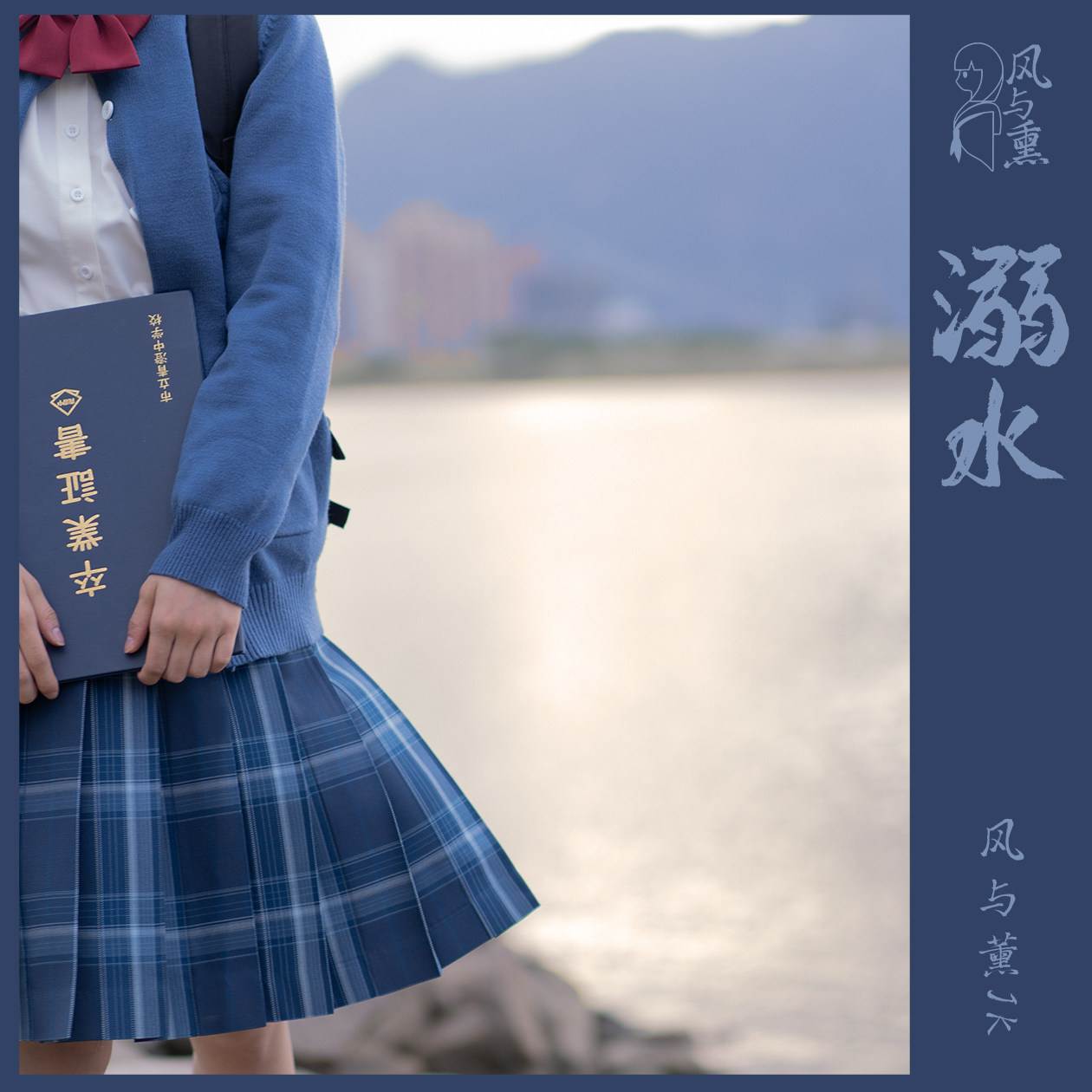 现货溺水深蓝色jk制服原创创格半身裙