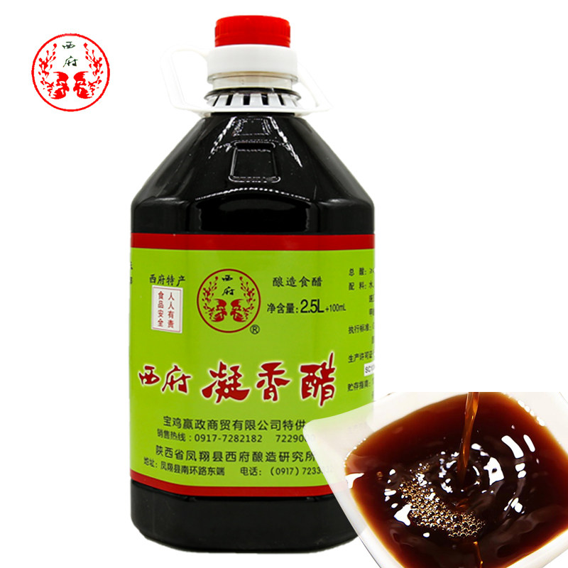陕西家用调味5斤桶装花生凉拌食用西府陈醋醋制品