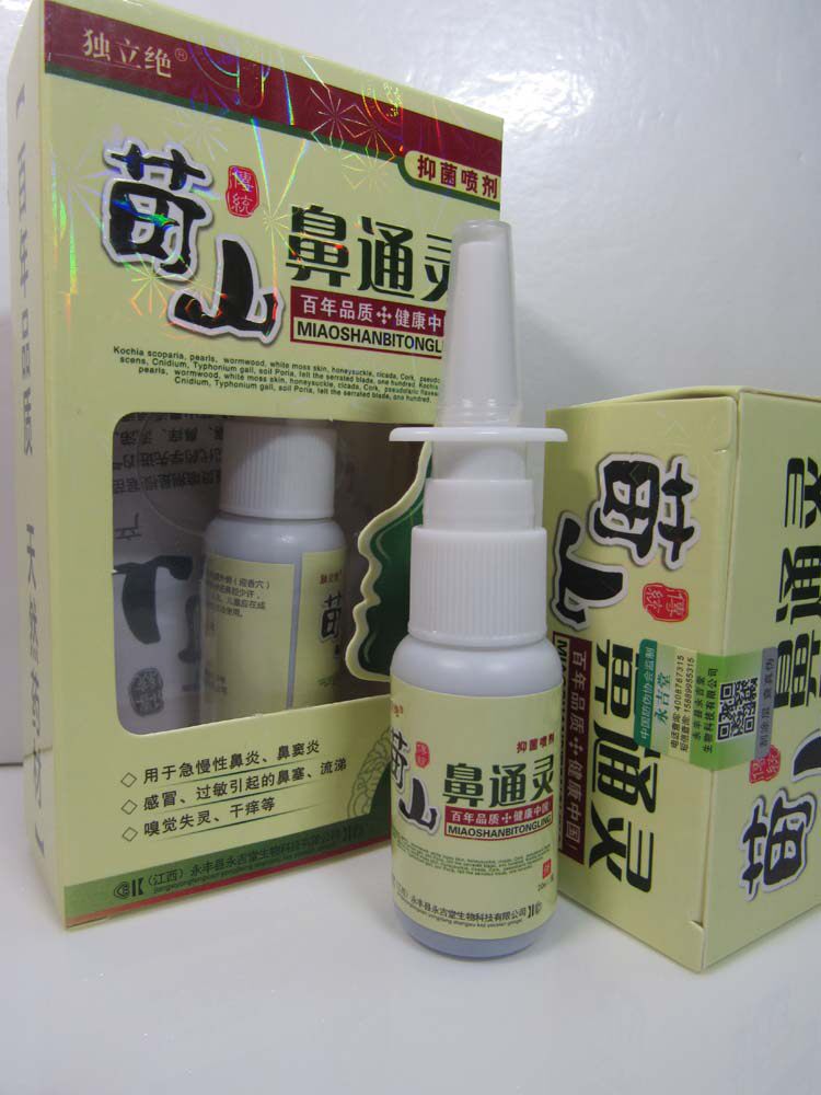 独立绝牌苗山鼻通灵喷剂原鼻字改成大写字母的b苗山b通灵官方正品