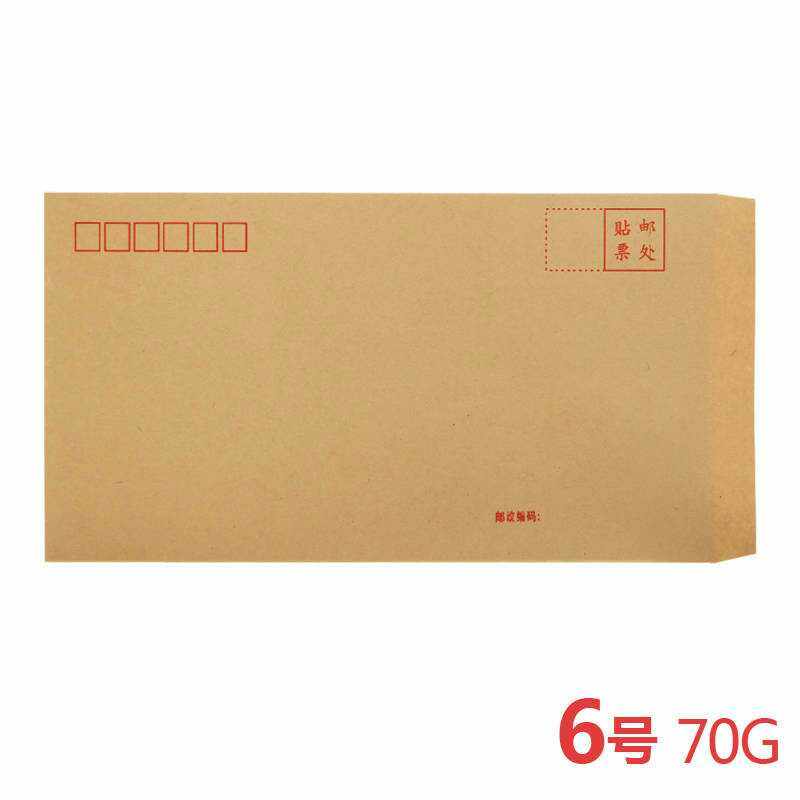 信封恒利源6号70克牛皮纸胶版纸白色起墙100个装牛皮信封