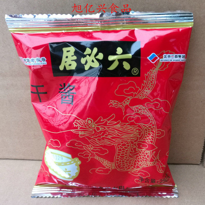 炸酱一份5袋包邮六必居黄酱干酱老北京用的面拌酱类调料