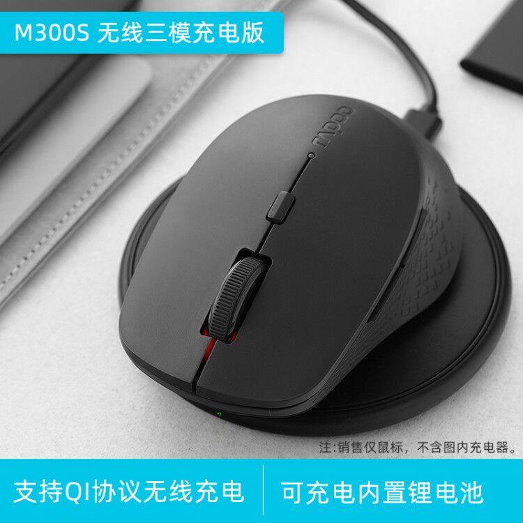 雷柏m300g无线鼠标蓝牙静音办公mac台式平板电脑笔记本通用人体工学