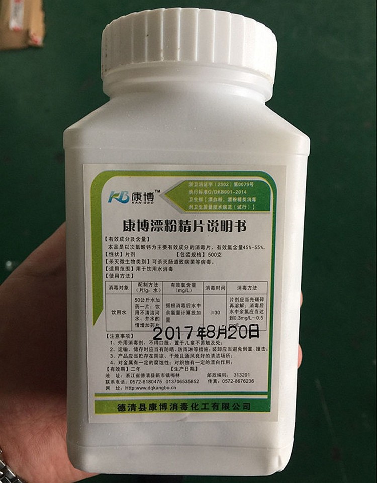 漂白粉精片饮用水井水游泳池消毒粉杀菌家庭地下水杀虫除异味餐具