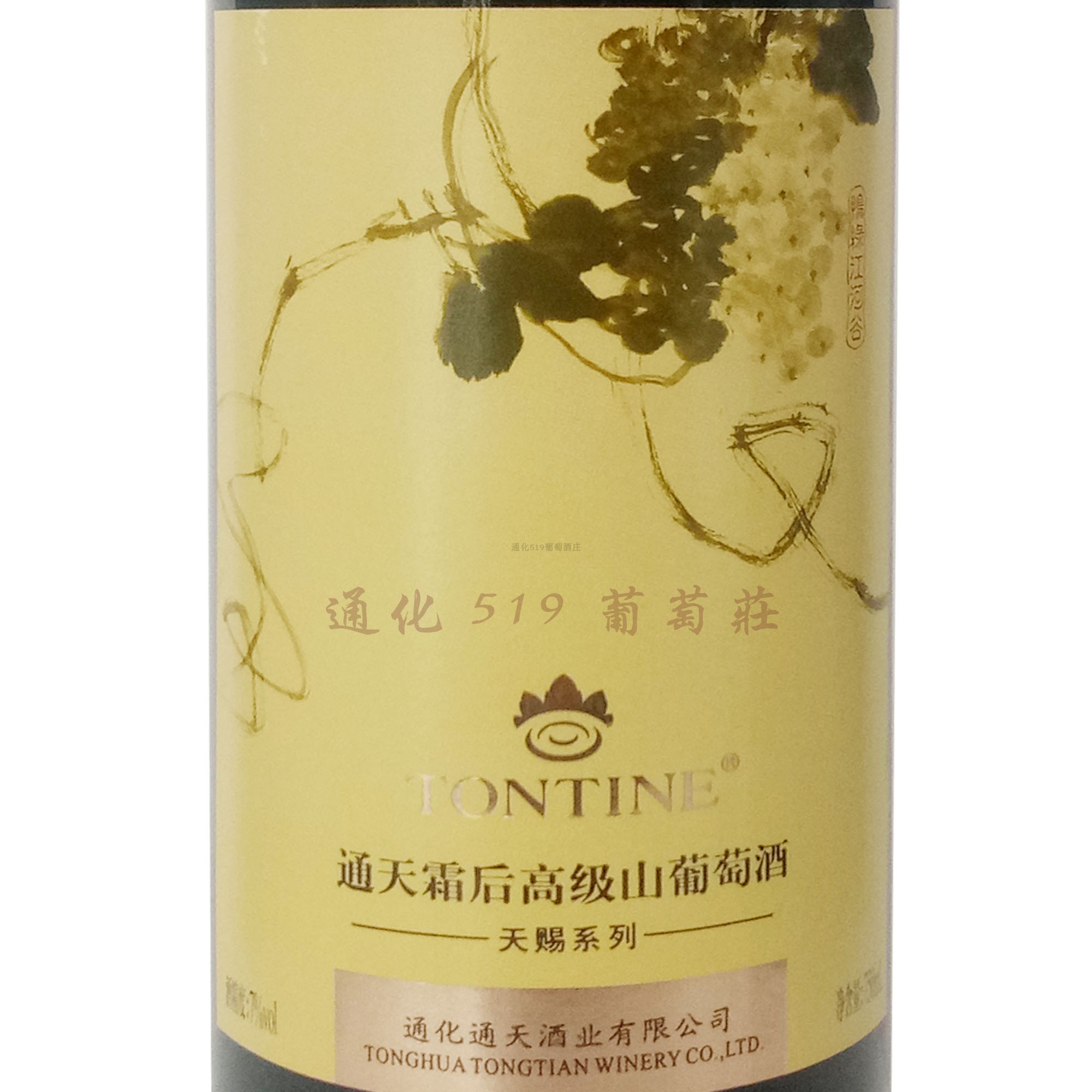 通天高级山葡萄酒天赐系列红葡萄酒酒业正品品包干红静态葡萄酒