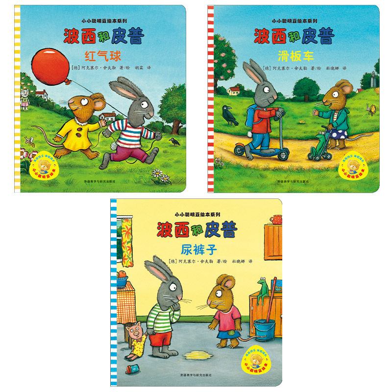 绘本读物外研社下雪气球含红汉语亲子故事中文绘本