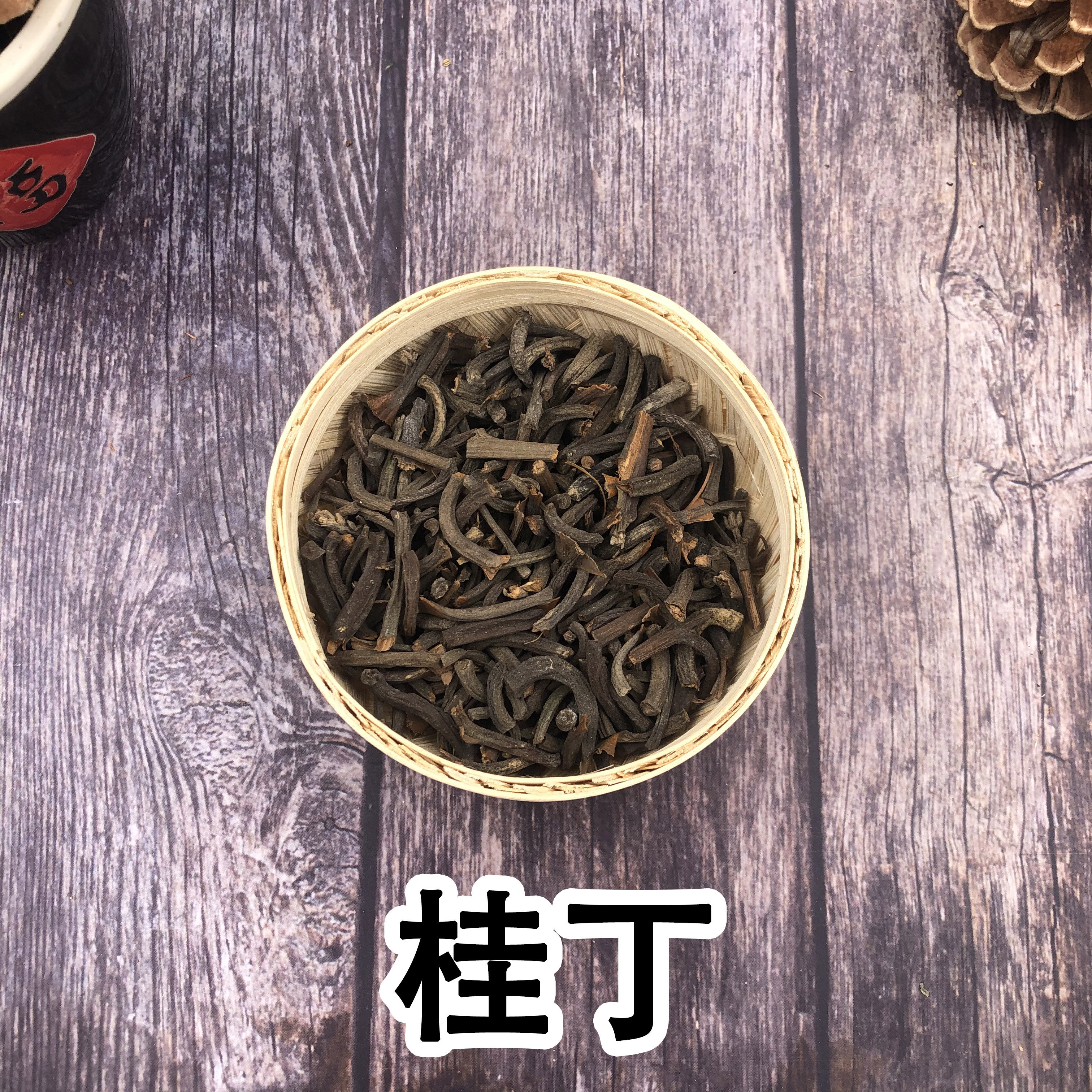 中药材精选肉桂桂子丁香50克中草药其他药食同源食品