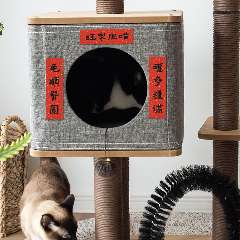 一冰创意宠物猫窝迷你对联趣味搞怪春联2022对联