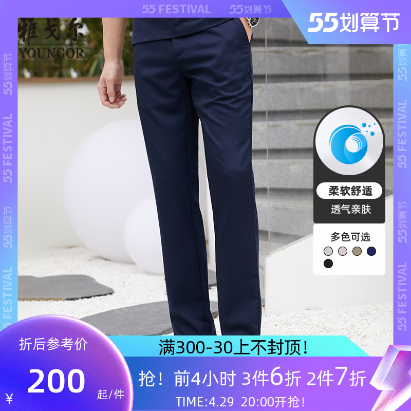 【冰丝裤】雅戈尔夏季新款休闲裤官方商务长裤子男士薄款裤子1906