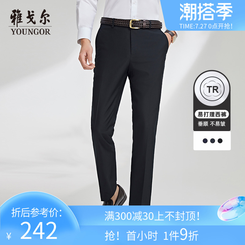 【TR西裤】雅戈尔男士秋季新品官方商务直筒宽松大码长裤子1931