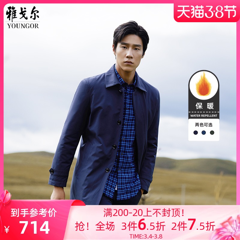 雅戈尔商务男士春季新款官方羽绒风衣休闲翻领中长款夹克外套2709