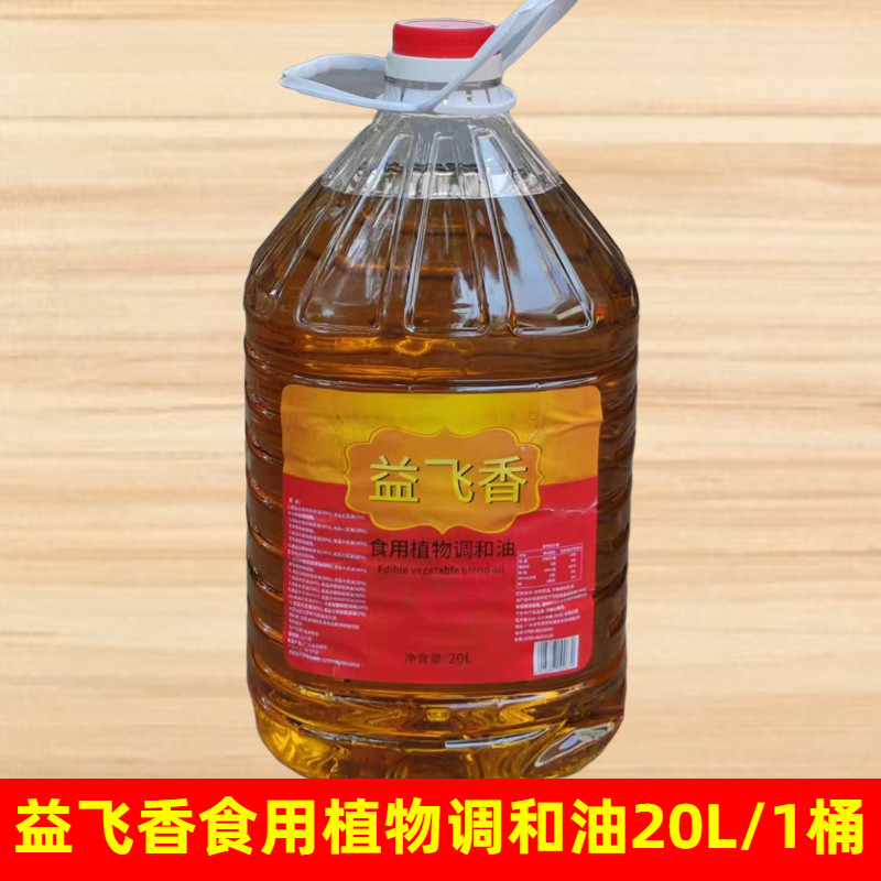 元宝牌唐大妈食用植物调和油食堂广东包邮餐饮调和油