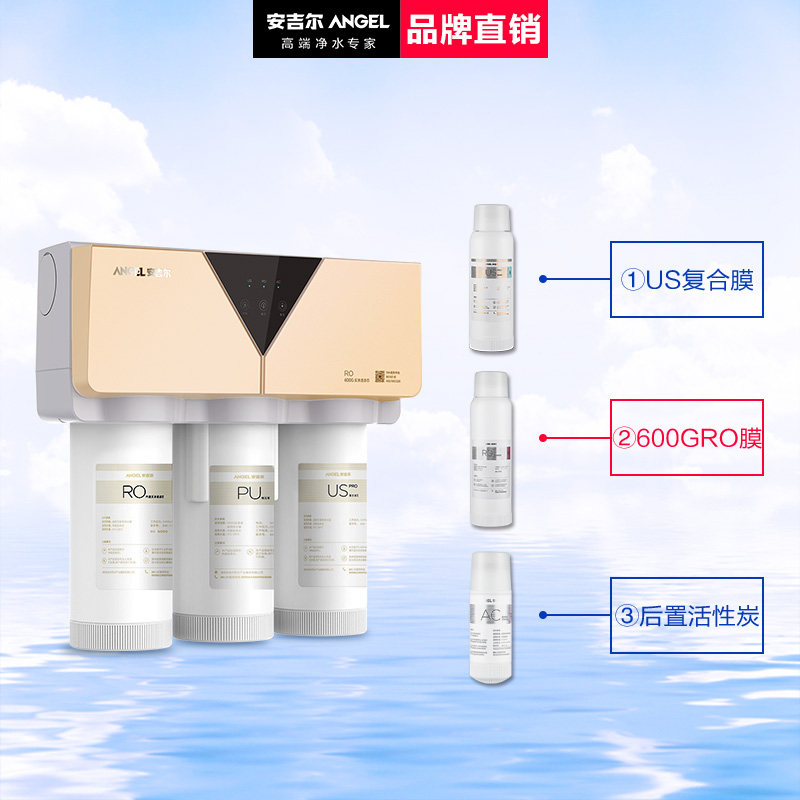 滤芯安吉尔净水器一体配件us复合k7s2s6净水