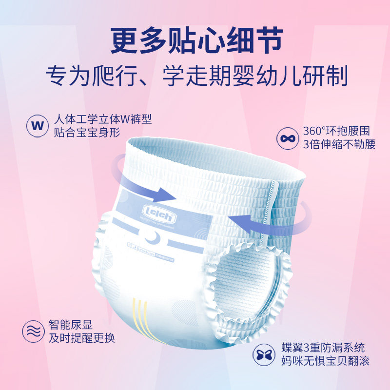 露安适日夜专护纸尿裤拉拉裤尿不湿干爽透气