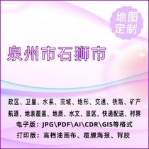 Quanzhou Shi Lions City Map Custom Print Administration Area Traffic Water System Basin Ground Situation Railway Tourism Hydrology Land