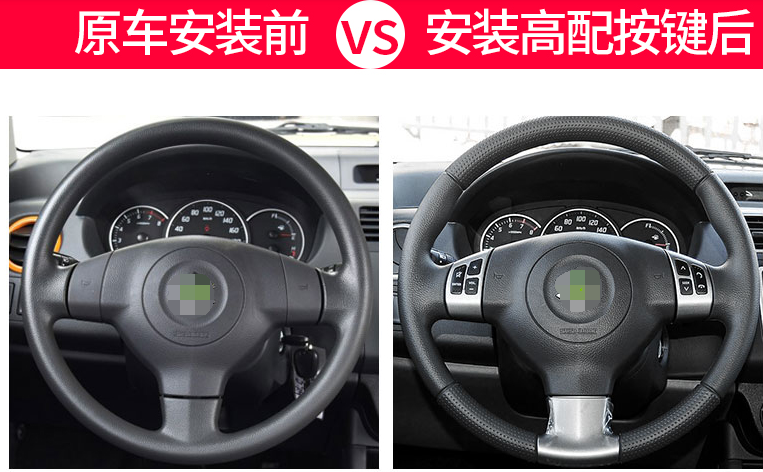 按键长安铃木天语sx4尚悦雨燕新奥拓奥拓悦翔v5方向盘