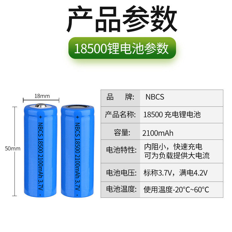 18350锂电池动力37v手电筒18490稳定器云台18500充电电池