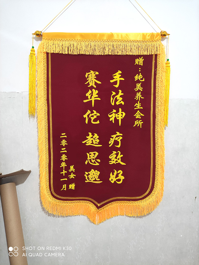 锦旗定做感谢神灵物业生日锦旗定制 幼儿园老师医生锦旗制作 包邮