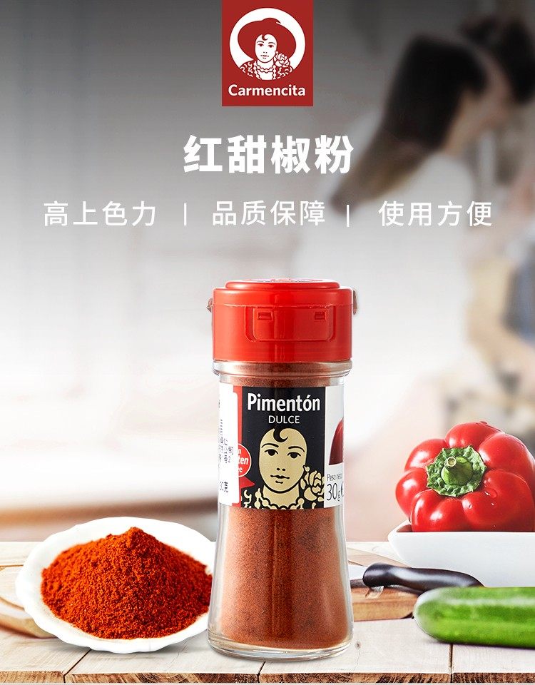 paprika西班牙彩甜红椒西餐海鲜香料烤肉匈牙利香肠辣椒粉料