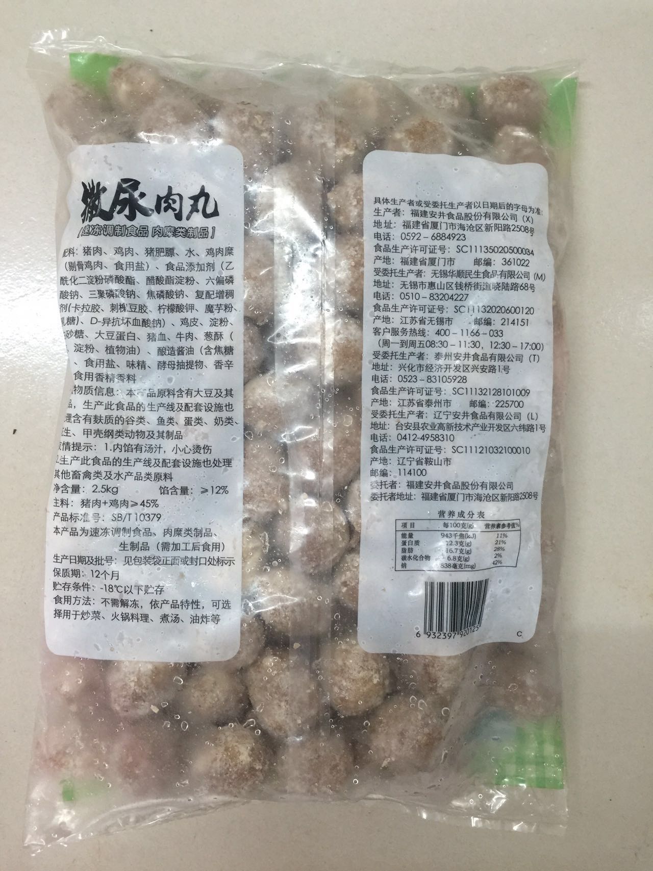 牛丸撒尿安井带馅麻辣烫关东火锅酒店饭店丸子牛丸