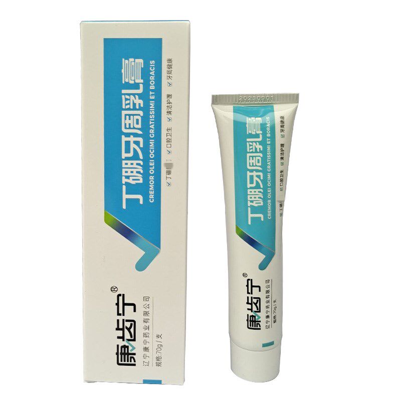 牙膏70g5支包邮康齿宁丁硼丁鹏乳止血丹东康宁牙膏