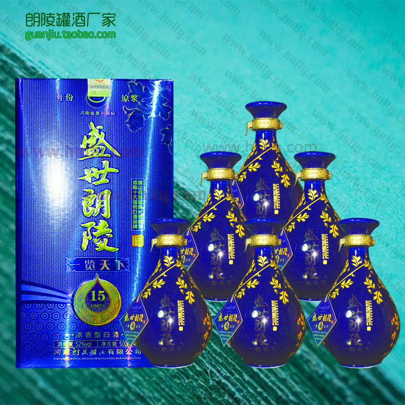 朗陵罐一览天下破损包赔国产白酒浓香香型粮食国产白酒