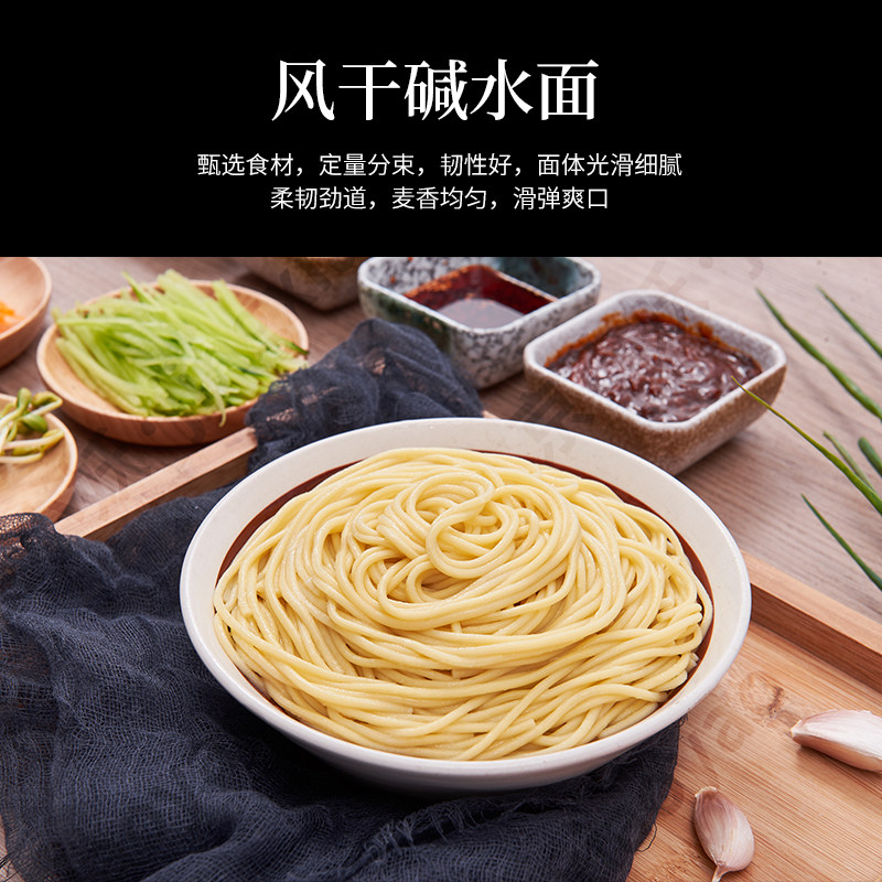 武汉水面食品包早餐面条挂面速食方便碱水热干面条