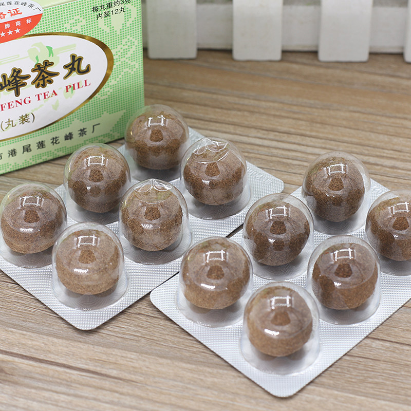 盒装夏暑峰莲花峰茶丸剂组合养生夏季凉茶3片代用
