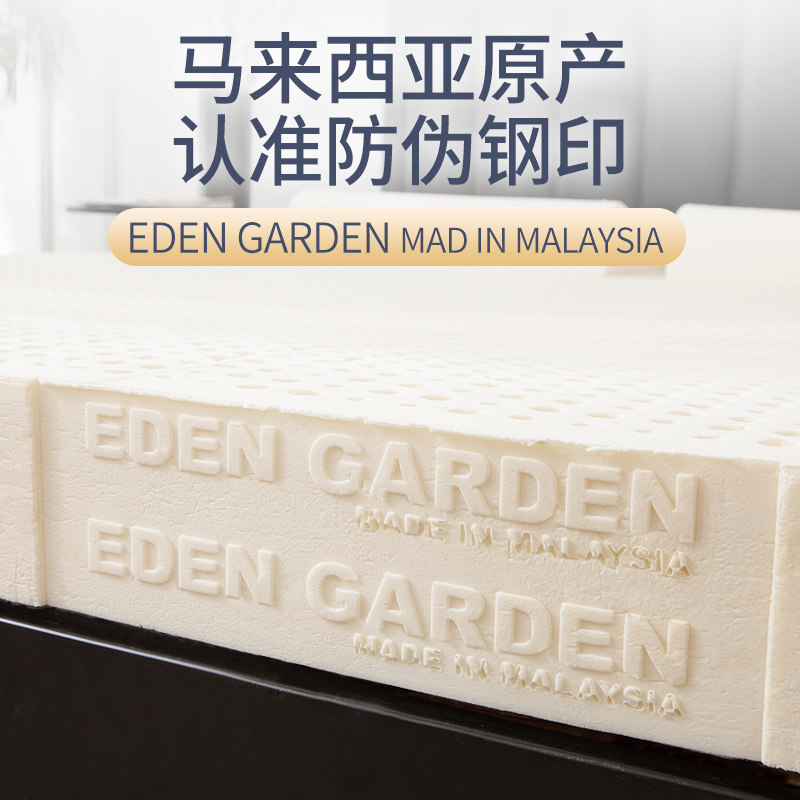 曲眠马来西亚乳胶床垫原产进口天然1.8m1.5m橡胶乳胶床垫