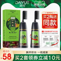 Hair dye pure hair dye plant female net red 2019 popular color