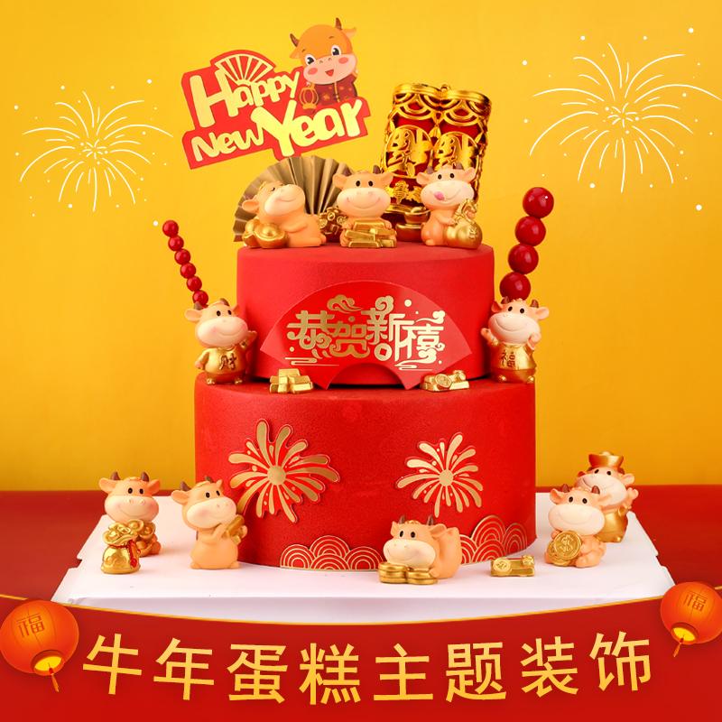 2021年元旦生日快乐,2021年生日快乐 2021牛年新年款快乐生日蛋糕装饰新春配插卡件金福牛