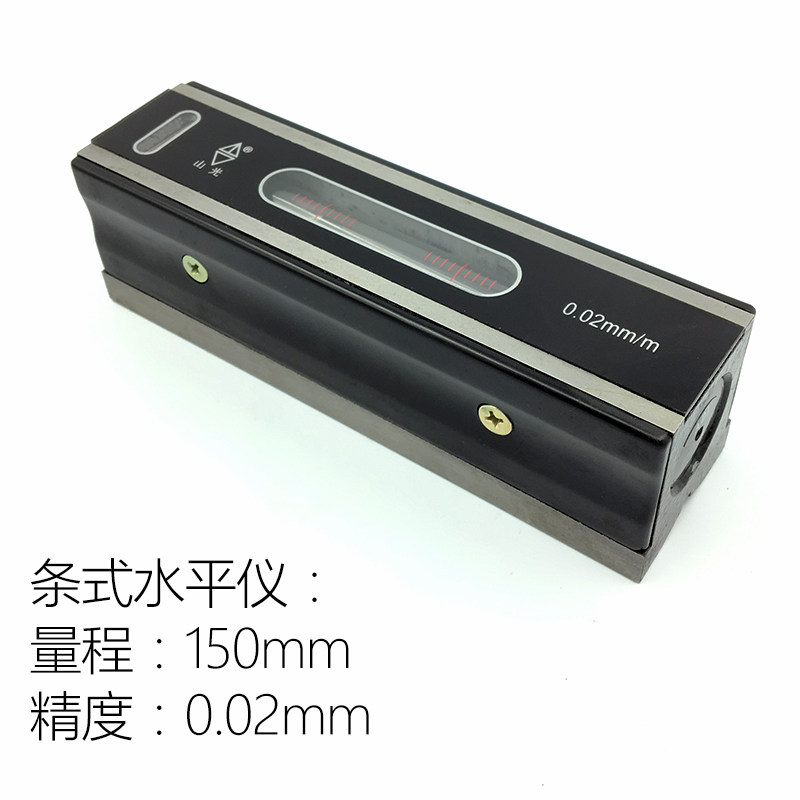 高精度华光山光条形条式水平仪平面测量002mm机床水平仪