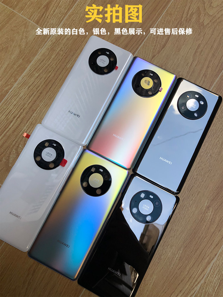 适用于华为mate40pro后盖全新原装原厂纯原mate40玻璃手机零部件