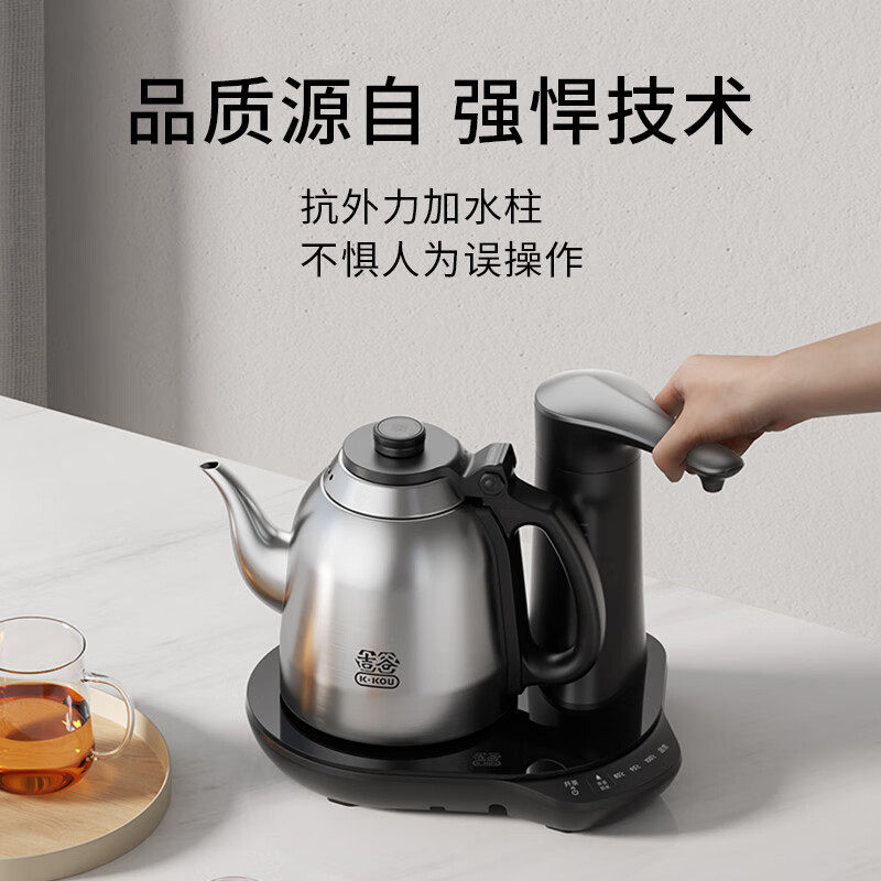 吉谷烧水壶全自动旋转上水抽水水电热炉家用泡茶烧水壶