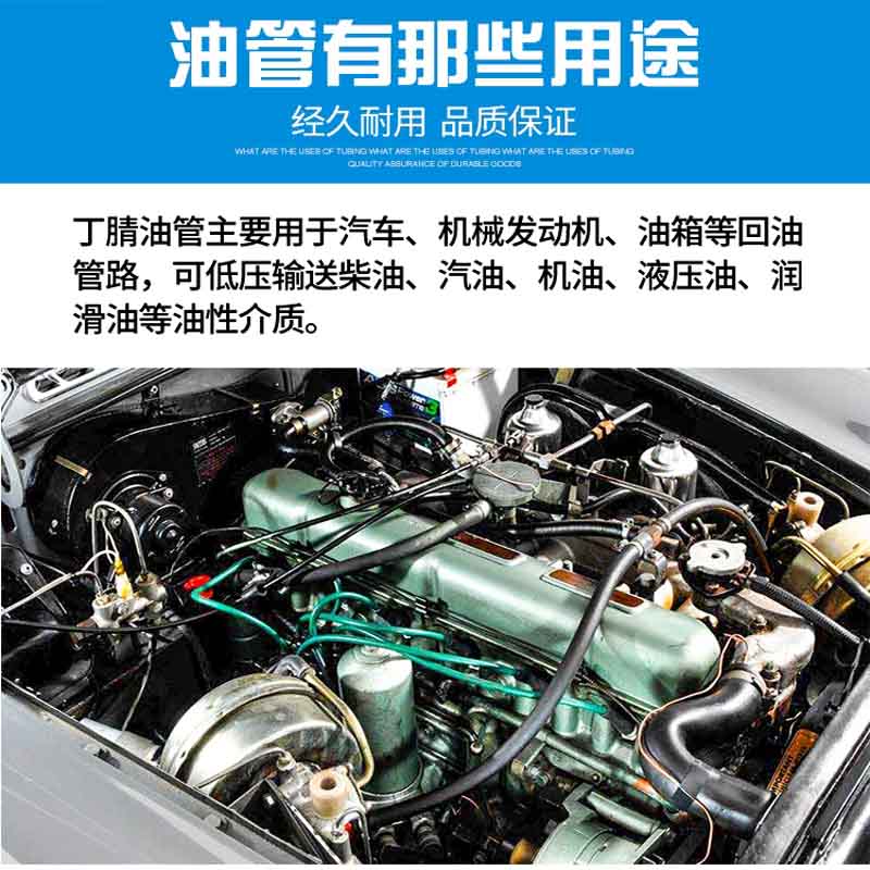 赛弗橡胶燃油管汽车高压汽油管输油管耐高温进口软管散热暖风水管