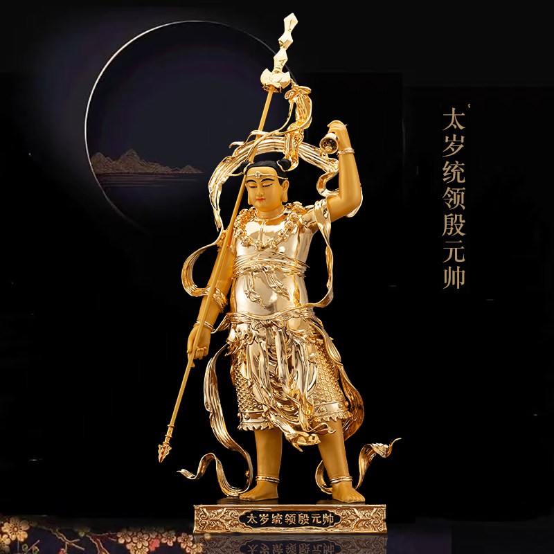 太岁客厅天君殷大地司雷太岁统领道教鎏金纯铜摆件