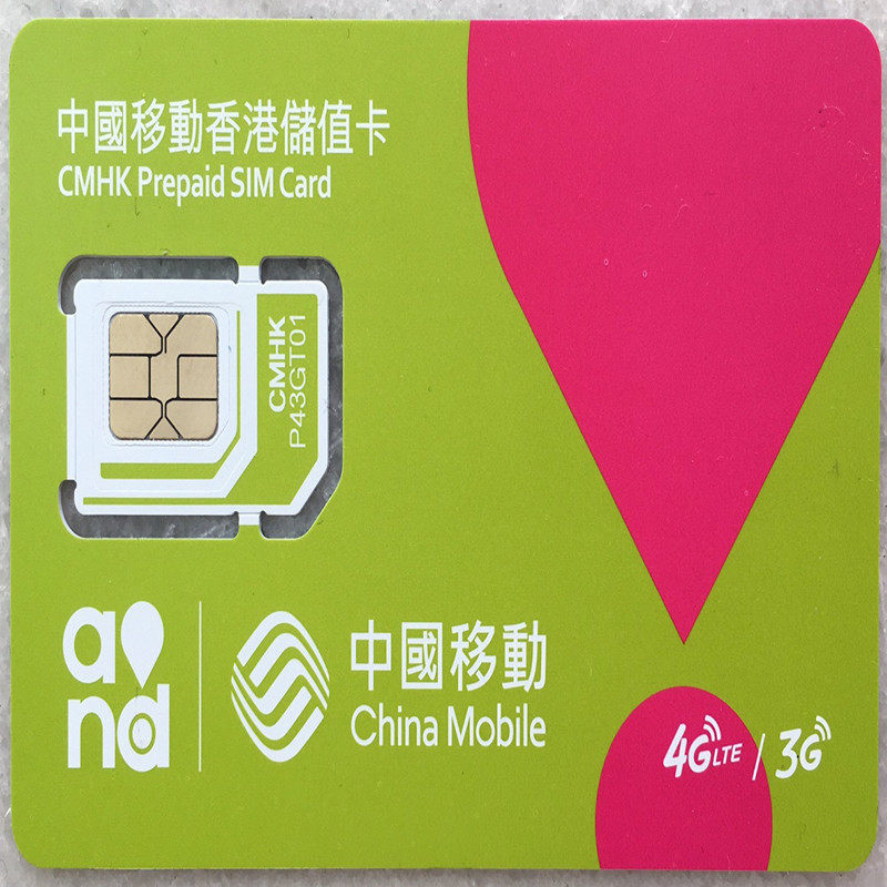 香港电话卡大陆可以用吗移动